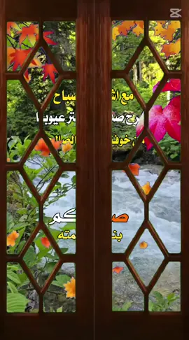 #القران_الكريم_راحه_نفسية #صباحكم_معطر_بذكر_الله🕊️ #صباحكم_أحلى_صباح_يااجمل_متابعين 