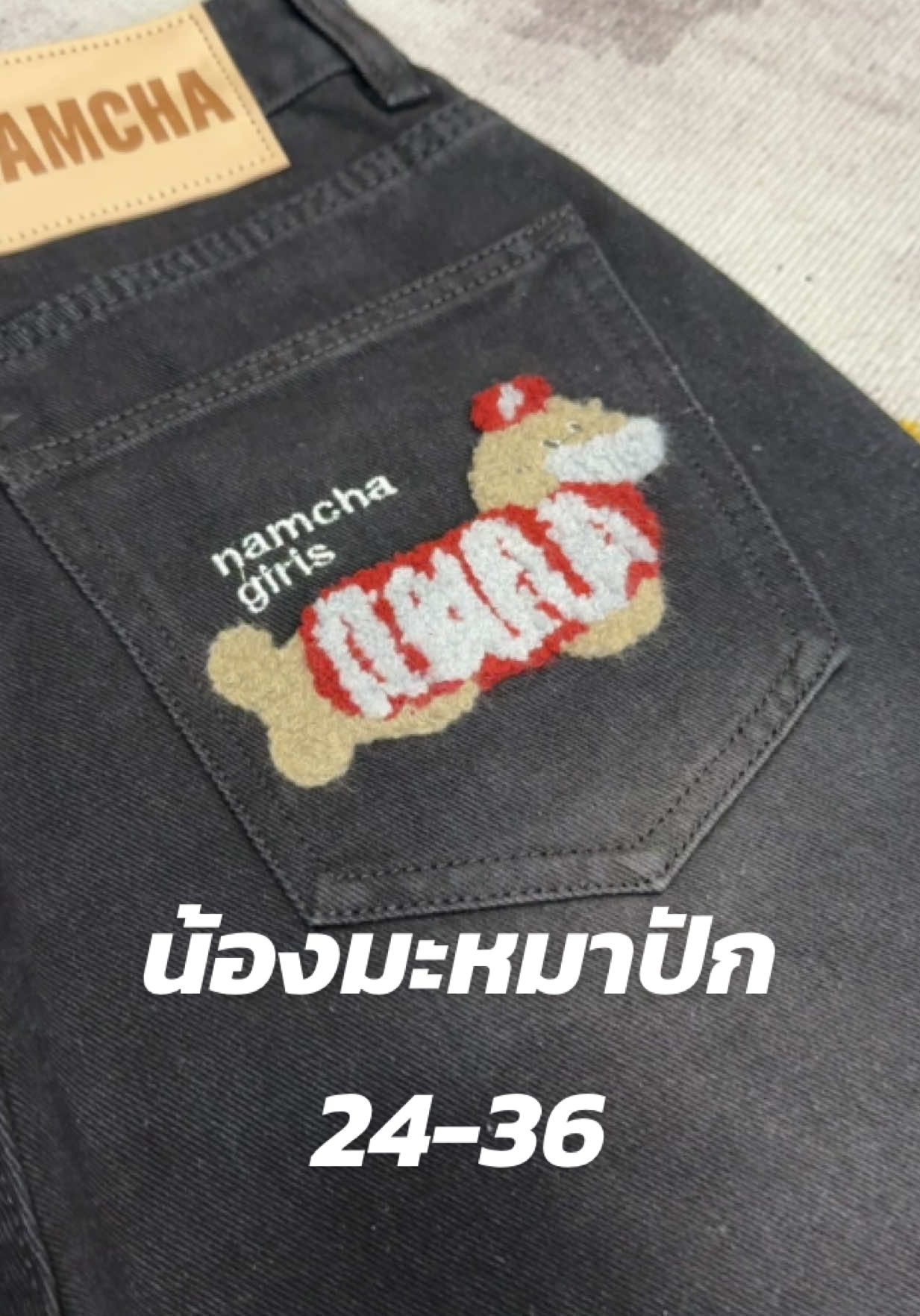 #เทรนด์วันนี้ #fyp #กางเกงยีนส์ #ยีนส์ปักลาย #ป้ายnamcha 