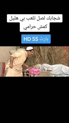 #بيت_الطين_الجزء الاول عذيب 