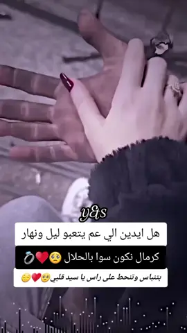 يخليلي ياك ياقلبي ومايحرمني منك. 🥺♥🤲ابن قلبي 🥺♥# مدلل قلبي 🥺♥ بنت قلبوو😌🌝 ##مدللت قلبوو   اميري المدلل🥺♥##اميرتوو 😌🥺 اناع عروسة ابن قلبي 🥺♥♥## اناالعروس المنتظرة 😌​​​​​​​​​​​​​​​​​​​​​​​​​​​​​​​​​​​​​​​​​​​​​​​​​​​​​​​​​♥ حلبية.s ركاوي #♥ |𝑆🌸𝑌َ##‏🦋أنــتاللحــّظهۂ الحــُلوة بكــل يــُوم مــن عــمــّري✨...! ‌🇸 ‌🇾🥺🫂  يارب مهما طال البعد اجمعنا بحلالك يا الله 🥺🤲 اجعلنا من نصيب بعض يا الله 🤲🤍 اللهم صليي على سيدنا محمد