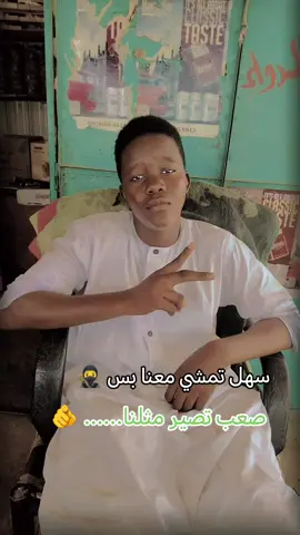 #CapCut #اشمخ_شموخ_الحر_ما_همني_احد✋ #مليون_مشاهدة❤ #مشاهير_تيك_توك_مشاهير_السودان🇸🇩🤟❤❤ #الشعب_الصيني_ماله_حل😂😂 