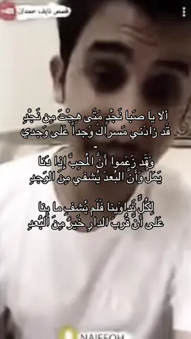 #نايف_حمدان #وَزَنْ📚 