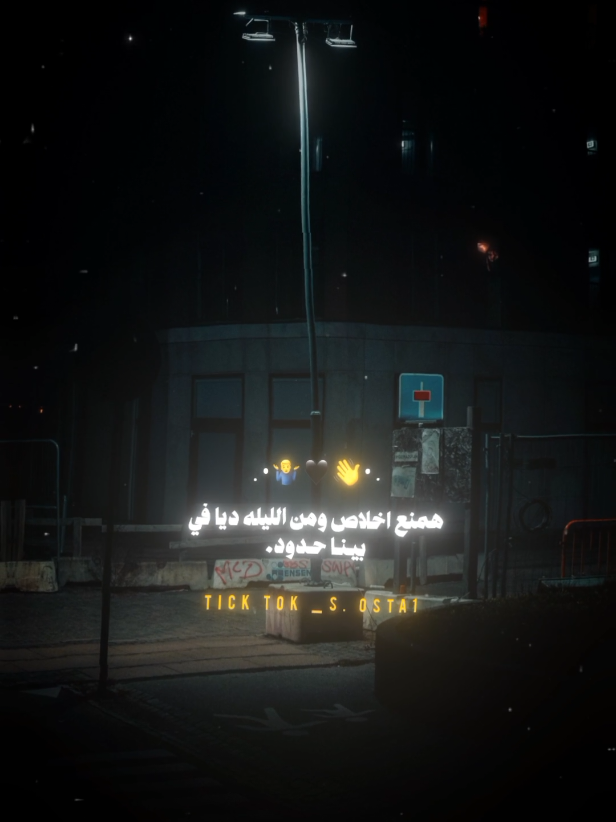 جزء 2 | همنع اخلاص🥲❤️‍🩹 #كريم_كريستيانو #fypシ゚viral #استوريهات #حالات_واتس_حزينه💔 #مشاهدات 