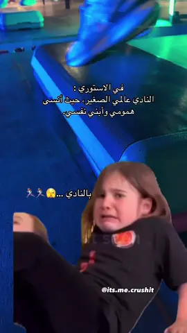 😂😂 مرينا كلنا بذا الحاله  #viral #fyp #lfarashatcenter #تمارين #نادي_نسائي 