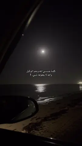 ❤️‍🩹❤️‍🩹❤️‍🩹#يارب_هونها_علينا_واجبر_بخاطرنا  #اللهم_ارحم_ابي_واخي_وجميع_المسلمين  #يارب_احسن_خاتمتنا  #يارب_ارحمنا_برحمتك_الواسعة  #الحمدلله_دائماً_وابداً 