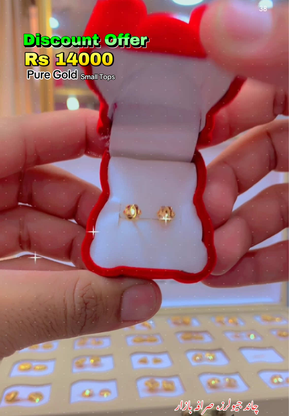 Special Discount Offer. Pure gold eartops in just Rs 14000 with home delivery.  #chandjewellers #fyp #foryou #chandjewellersgujrat #gujratjewellers #goldjewellersgujrat #bestjewelleringujrat #uk #usa #italy #gujrat #puregold 