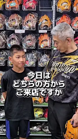 【“ビビッときた”運命のグラブ✨】 #ドナイヤ #湯もみ型付け #グローブ選び #野球 #硬式グラブ 