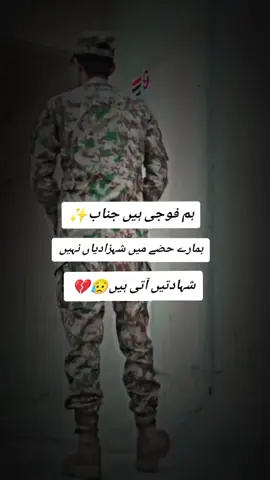 #foryou #foryou #foryou #foryou  Hamare hissay m shehzadian ni aati
