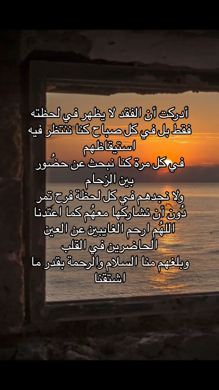 #اللهم_ارحم_اختي_وإجعلها_من_اهل_الجنة #ادعولها_بالرحمه #الفقد #فقيدتي_اختي #فقيدة_قلبي #اختي💔 #اكسبلورexplore #explore #فقد #فقيدتي #دعواتكم_لهابالرحمة 