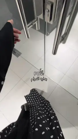 #fypシ゚viral #الدوام #fyp #علاقات_سامة 