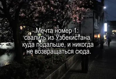 мне нравится сам Узбекистан, красиво все, но вот люди ужасные, да даже псих будет лучше чем они #elbruso #follow #тренд #узбекистан #fup 