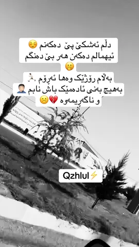 رۆشتنیک بی گەڕانەوە☹️