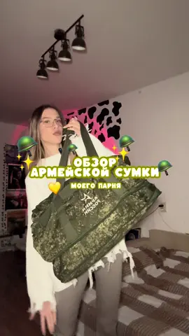 больше нас в тг: поликита ✨❤️ #полинка #армия 