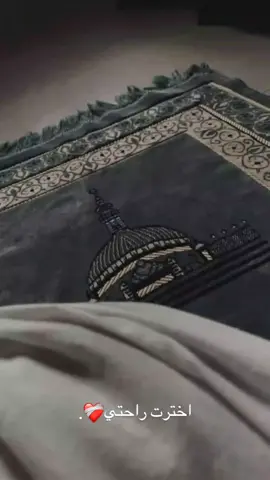 اخترت راحتي ❤️‍🩹 #اللهم_حقق_أمانينا_وأعنا_على_فعل_الخير #اللهم_اني_أسألك_الجنةوأعوذ_بك_من_النار #اللهم_اني_اسالك_حسن_الخاتمه #اينعم_ادلبيه🐊🖤 