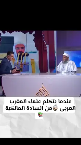 كلام الحق من سيدي الشيخ الدودوا فهم المتوهبون والفرق بين النقل والتأليف وعن اجازتهم  التعامل مع السارق ومشاركته سرقته🍀#الشيخ_الحسن_الددو #أهل_السنة_والجماعة #فقه_المالكي #المغرب_العربي #tik_tok 