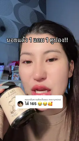 ตอบกลับ @merrymind เกินน‼️🥹#jimmyyoung #โปรแรงแบบตะโกน #ของดีบอกต่อ #รีวิวบิวตี้  @ชอบรีวิว🧺🌷 