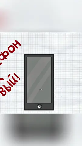 Как стал преступником  #детство #телефон #найс 