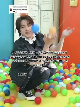Ответ пользователю @t7enova2013 #seokjin #1kfollowers❤️❤️🙏 #followme❤ #fyp #рекомендации 
