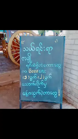 Guys B.B.Q & Restaurant ပုဂံယဥ်ကျေးမှု့နယ်မြေ မုဒ်ဦးအနီး ကျနော်တို့ဆိုင်ကို လာအားပေးဖို့ ဖိတ်ခေါ်ပါတယ်ဗျ..