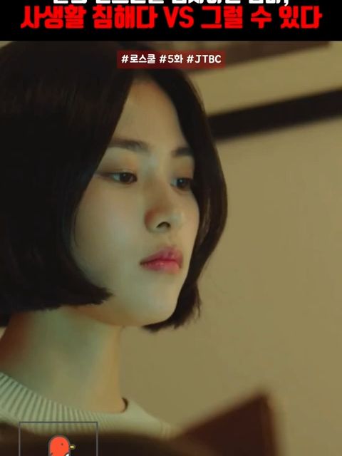 딸의 핸드폰을 검사하는 엄마, 그럴 수 있다 없다  #shorts #쇼츠 #드라마 #영화 #로스쿨