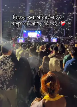 নিজের জন্য পরিবর্তন হও..!!🙂 মানুষ এই আছে এই নেই..!!💕#fpy #sylhety_furi #bd_content_creators🔥 #fauzia_muk #unfrezzmyaccount 