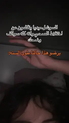 احد يقولهم انه محد طايق الثاني وكلن يبي يفتك ويخلص من دوامه😩😩😭😩😭