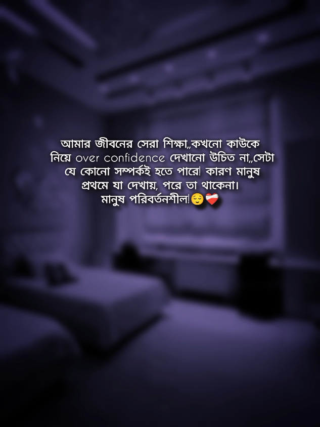 💫💫#বাংলা #স্ট্যাটাস #foryou #foryoupagе #trendingsong 
