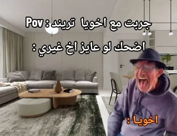 اعمل اي 🥲😂#ريبوست #foryou #الشعب_الصيني_ماله_حل😂😂 #اكسبلور #ترندات_تيك_توك 