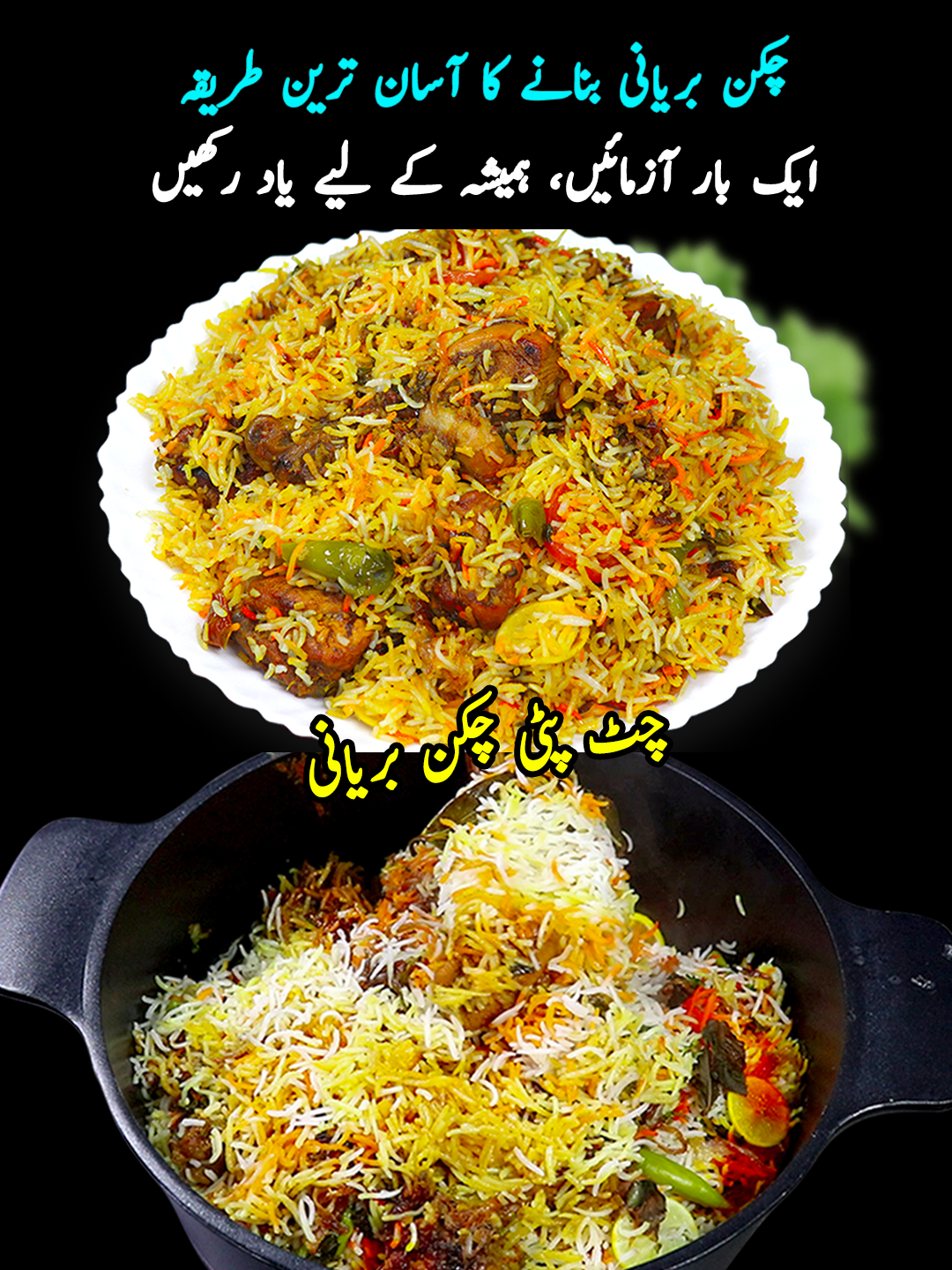 Restaurant-Style Chicken Biryani at Home – Secret Trick Revealed! #ChickenBiryani, #BiryaniLover, #FoodieTikTok, #DesiFood, #EasyRecipe, #ViralRecipe, #CookingHacks, #HomemadeBiryani, #Yummy