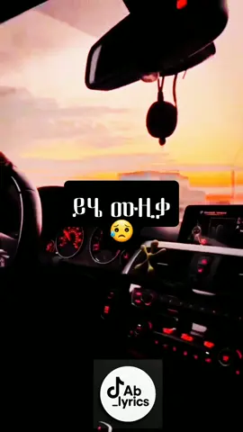 #Ab_lyrics #ተለያዩ_ሲባል  #ጥበቡወርቅዬ 