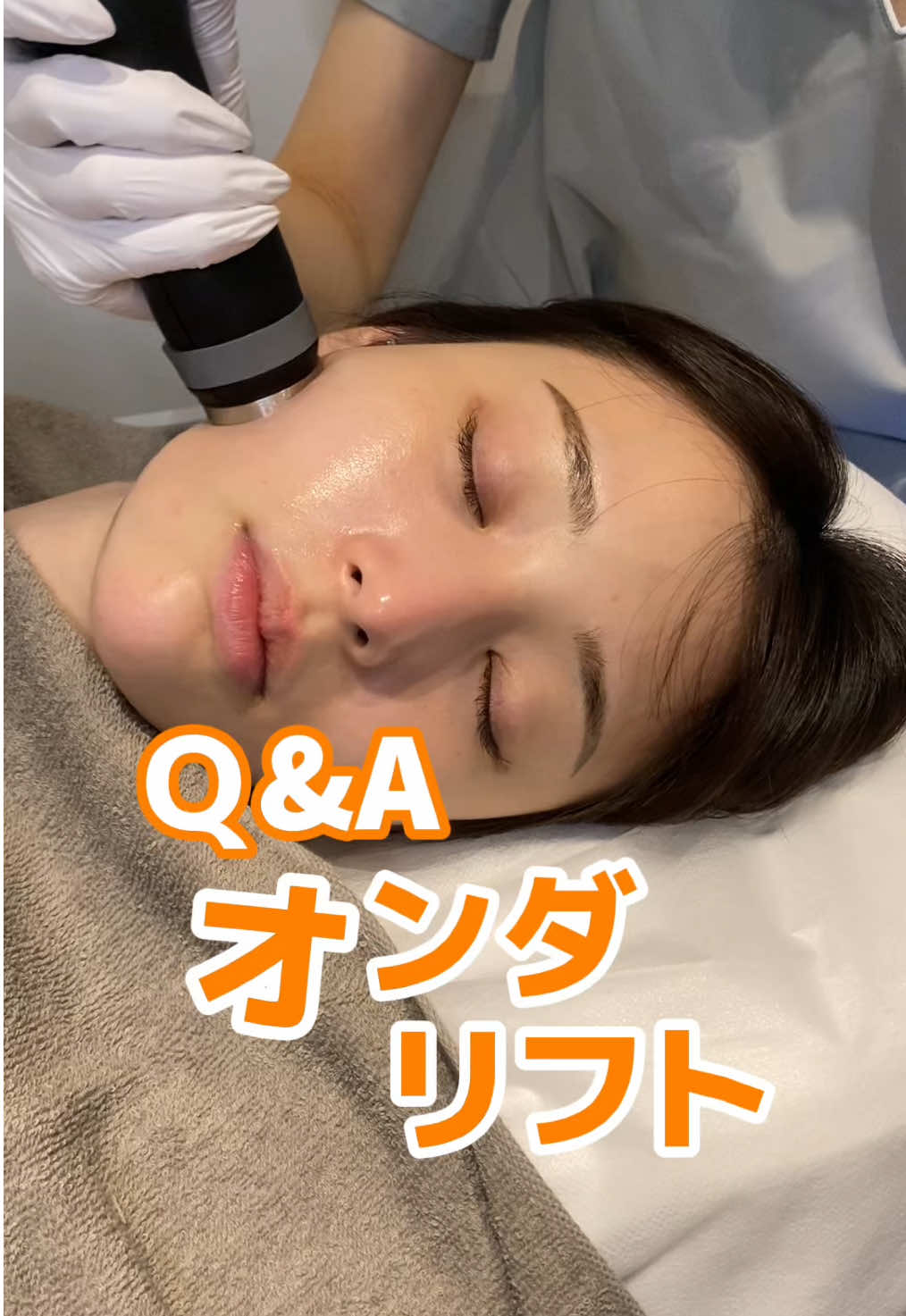 超人気小顔施術☺️ オンダリフトQ&A️📝♡ ご予約はお早めに✨ @ふっきー先生@医療ダイエット専門ドクター  #オンダ #オンダプロ #オンダリフト  #リフトアップ #脂肪吸引