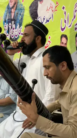 #kahutawepothpotjwarisher #pothwarisher👌🏻💔💔💔 #pothwarisher #kahutawebtv #pothwar 