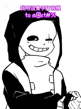 這告訴我們應該隨身攜帶凡士林😔 #Crosssans #epicsans #freshsans #fyp #animationmeme       