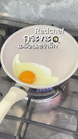 กระทะเคลือบเซรามิกredchef ไม่ติดกระทะ ขนาดกระทัดรัด #กระทะredchef #กระทะเคลือบเซรามิก #กระทะredchefเคลือบเซรามิก #กระทะ20cm #กระทะทอดไม่ติดกระทะ 
