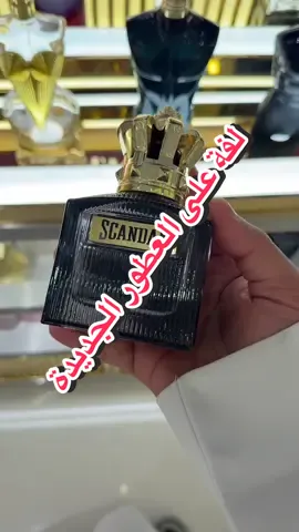 تعالو نشوف بعض العطور الرجالية الجديدة #عطور_ماركات_عالمية #هارفي_نيكلز #سيفورا #عطورات #عطور_رجالية 