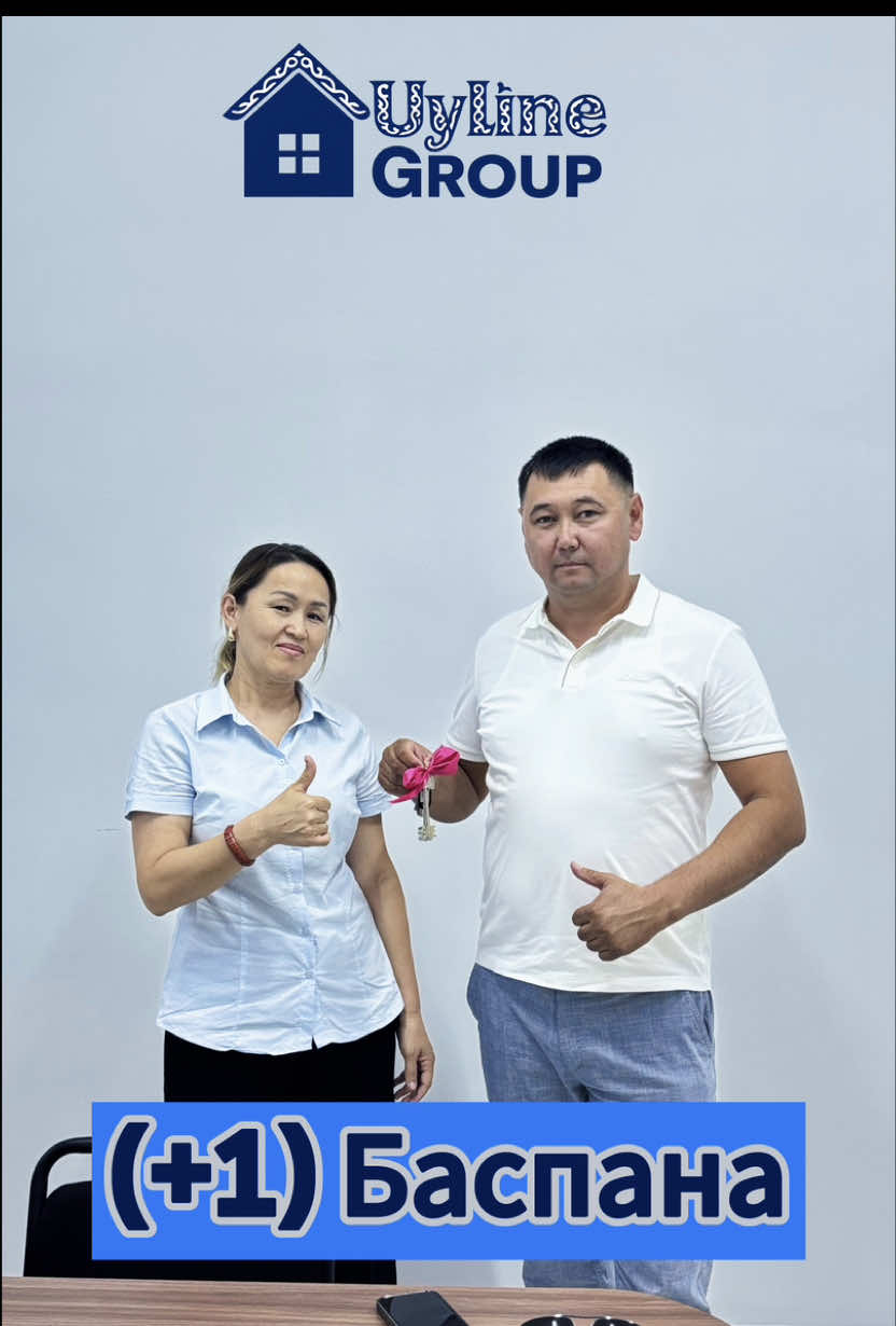 #uylinegroup #ипотека #туркестанскаяобласть #туркестан 