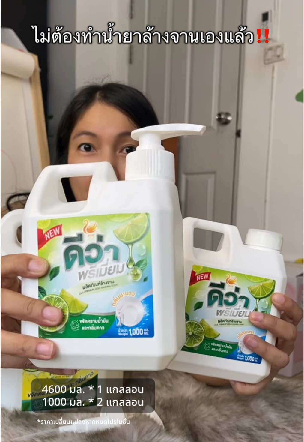 ไม่ต้องทำน้ำยาล้างจานเองแล้วค่ะ‼️ เซตนี้สะดวกได้เยอะ ล้างจานสะอาด #น้ำยาล้างจาน #น้ำยาล้างจานดีว่า #ดีว่าพรีเมียม #ล้างจานสะอาด #ผลิตภัณฑ์ล้างจาน 