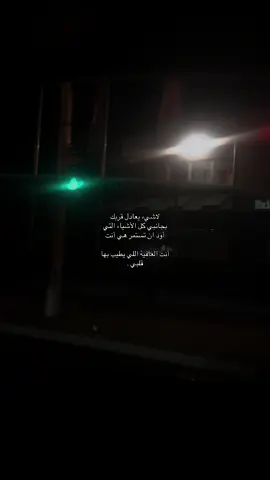 أنت كل اشيائي 🫂♥️.            #fyp #video #for #9cooe 