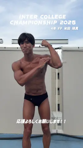 第101回日本学生選手権水泳競技大会に出場する、日本体育大学のメンバー紹介2人目です！！🗣️✨ 全日程入場無料になりますので、皆様のご来場お待ちしております！！ 28連覇をかけた日体大への熱い応援をよろしくお願いいたします📣🔥🔥 #日本体育大学 #水球 #スポーツ #トレーニング #fyp 