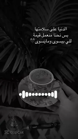 #Roh #🖤 #الصاحب 