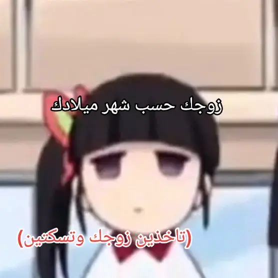 ماعندي افكار 🫠 ##كاناو_تحبكم🗿🌷 #عالم_الانمي #عالم_الانمي #مشاهداتكم⬆️⬆️⬆️⬆️⬆️⬆️ #كيميتسو_نو_يايبا 