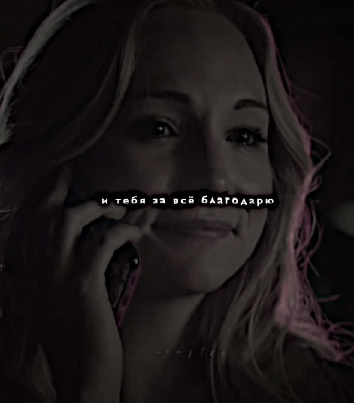 #CAROLINEFORBES — ||id:my||.    #tvd #дневникивампира #диалоги #reng1ss 