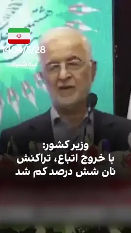 #مهاجرین #سرشماری_مهاجرین_افغان_مقیم_ایرا #کارگر_افغانی_مظلوم_گیر_نیاریم #پشتون_تاجیک_هزاره_ازبک_زنده_باد🇦🇫 #afghanistan #خبرفوری #tik_tok #تهران #کارگری❤️❤️🇦🇫🇦🇫 