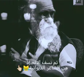 داروين: بالعباس انه مو ملـ/حد😹😹 #داروين #شعر #ميمز #fyp #العراق 