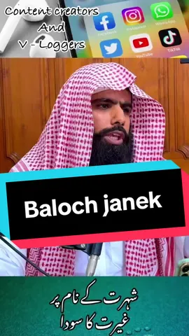 جو مرد اپنی عورت کی بے حیائی پر راضی ہے، وہ غیرت مند نہیں، دیّوث ہے!