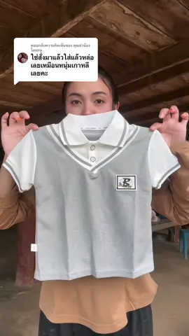 ตอบกลับ @คุณย่าน้องโลแกน ขอบคุณรีวิวจากคุณแม่ด้วยนะคะ #เสื้อเด็กชาย #เสื้อเด็ก #เสื้อเด็กผู้ชาย #ทีมลูกชาย  @แม่ใบเฟิร์น  @แม่ใบเฟิร์น  @แม่ใบเฟิร์น 