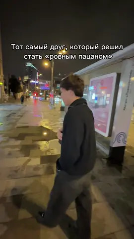 Он обратно нормальным человеком станет потом😅 Телега:тираннозавр 