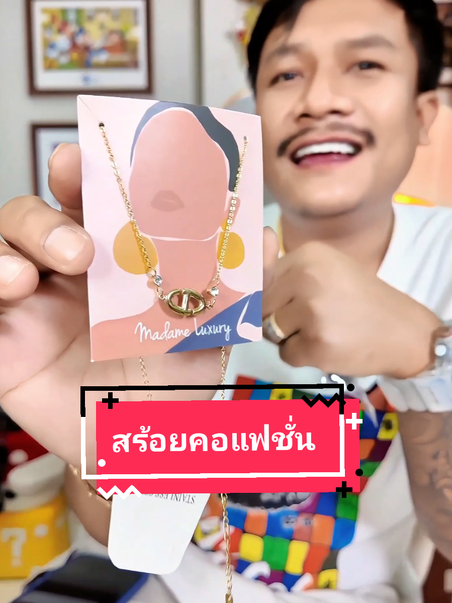 ต้องบอกว่าจี้ลายนี้น่ารักมาก มีเพชรติดไปด้วย จาก599฿❌️เฟลชเชลล์วันนี้189฿🔥 ราคาอาจมีการเปลั่ยนแปลงตามโปรโมชั่น#สร้อยคอ #สร้อยคอแฟชั่น #ป้ายยาแฟชั่น #ป้ายยาgadget #แบรนด์ดังลดแรง 