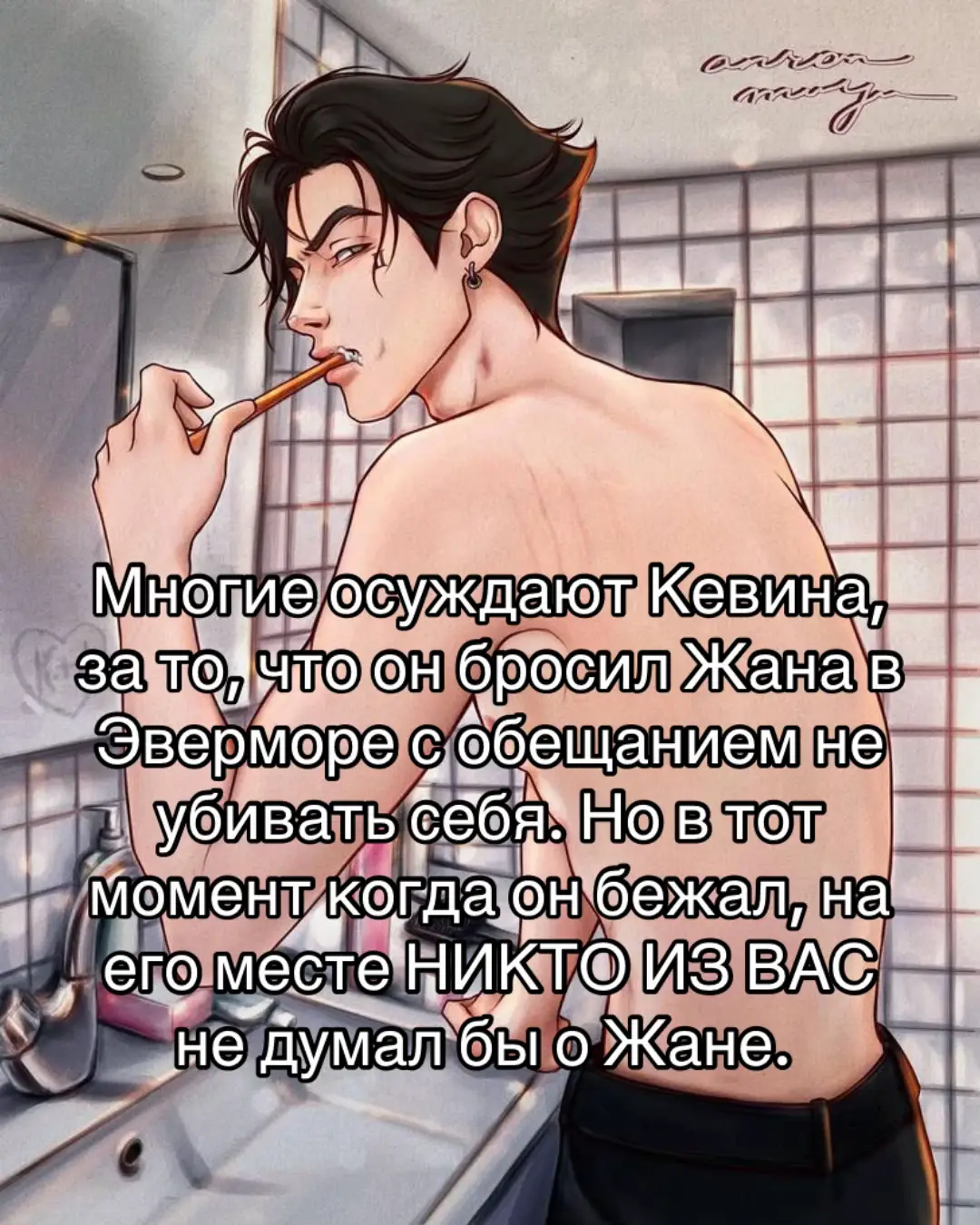 #BookTok #ВРИ #свитакороля #жанморо #кевиндэй 