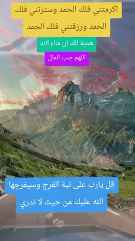 #md.jahid59017 #foryourpage #قران_كريم #اللهم_عجل_لوليك_الفرج #اللهم_لك_الحمد_ولك_الشكر 